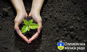 Шановні жителі міста Олешки