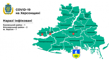 СИТУАЦІЯ ПО ХЕРСОНСЬКІЙ ОБЛАСТІ ІЗ COVID-19 СТАНОМ НА 23 ЧЕРВНЯ