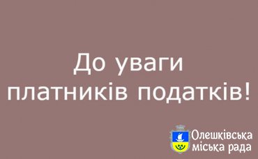 УВАГА! ЗМІНЕНО  РЕЖИМ РОБОТИ