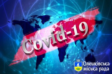 Продовжується боротьба із поширення коронавірусної інфекції
