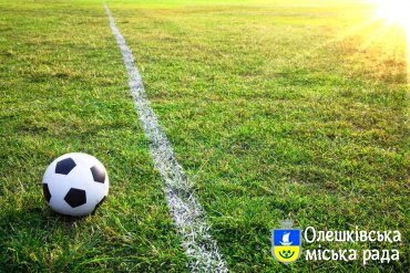 Повідомлення для вболівальників футболу