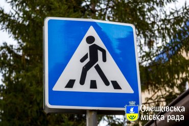До уваги олешківців!