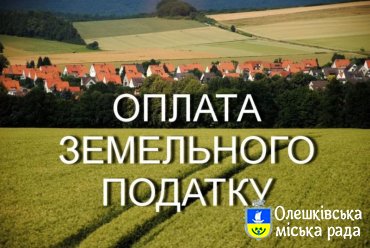 ОГОЛОШЕННЯ