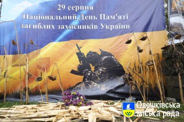 Запрошуємо на вшанування пам’яті захисників України