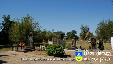 Пам'яті загиблих героїв до Дня Гідності та Свободи