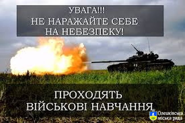 До уваги жителів Олешківського району