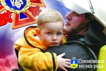 Сьогодні в Україні святкують День рятівника