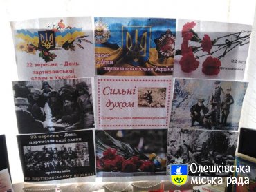 День партизанської слави в Олешківській бібліотеці №2