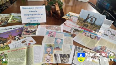 День справжніх козаків в Олешківській міській бібліотеці №3