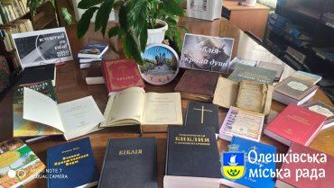 2020 рік – рік Біблії. Презентація ексклюзивних видань Вічної книги в Олешківській міській бібліотеці №3 К.Г.Кудієвського