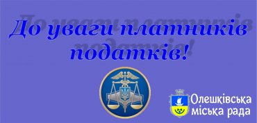 Опитування платників податків щодо якості обслуговування-2020