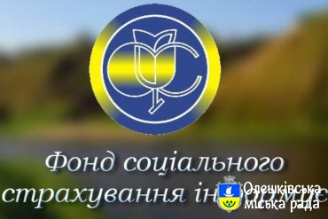 Фонд рекомендує роботодавцям подавати заяви на оплату лікарняних дистанційно
