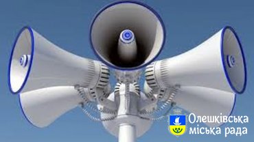 Шановні мешканці міста Олешки!