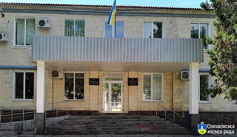 В Олешківській міськраді відбулися кадрові зміни