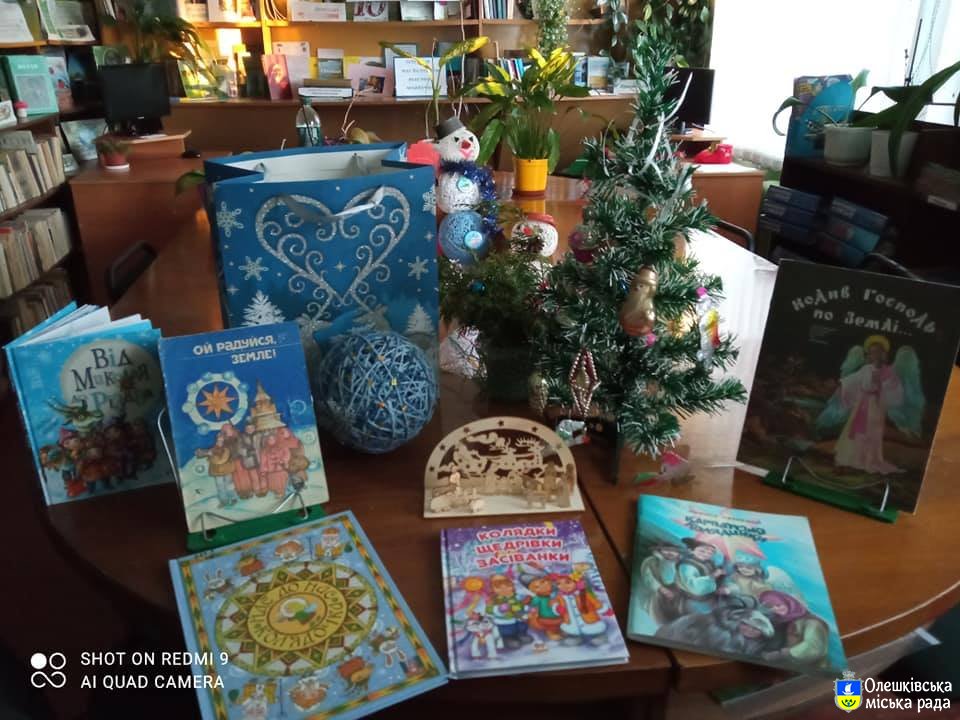 Новоріччя та Різдво в Олешківських бібліотеках