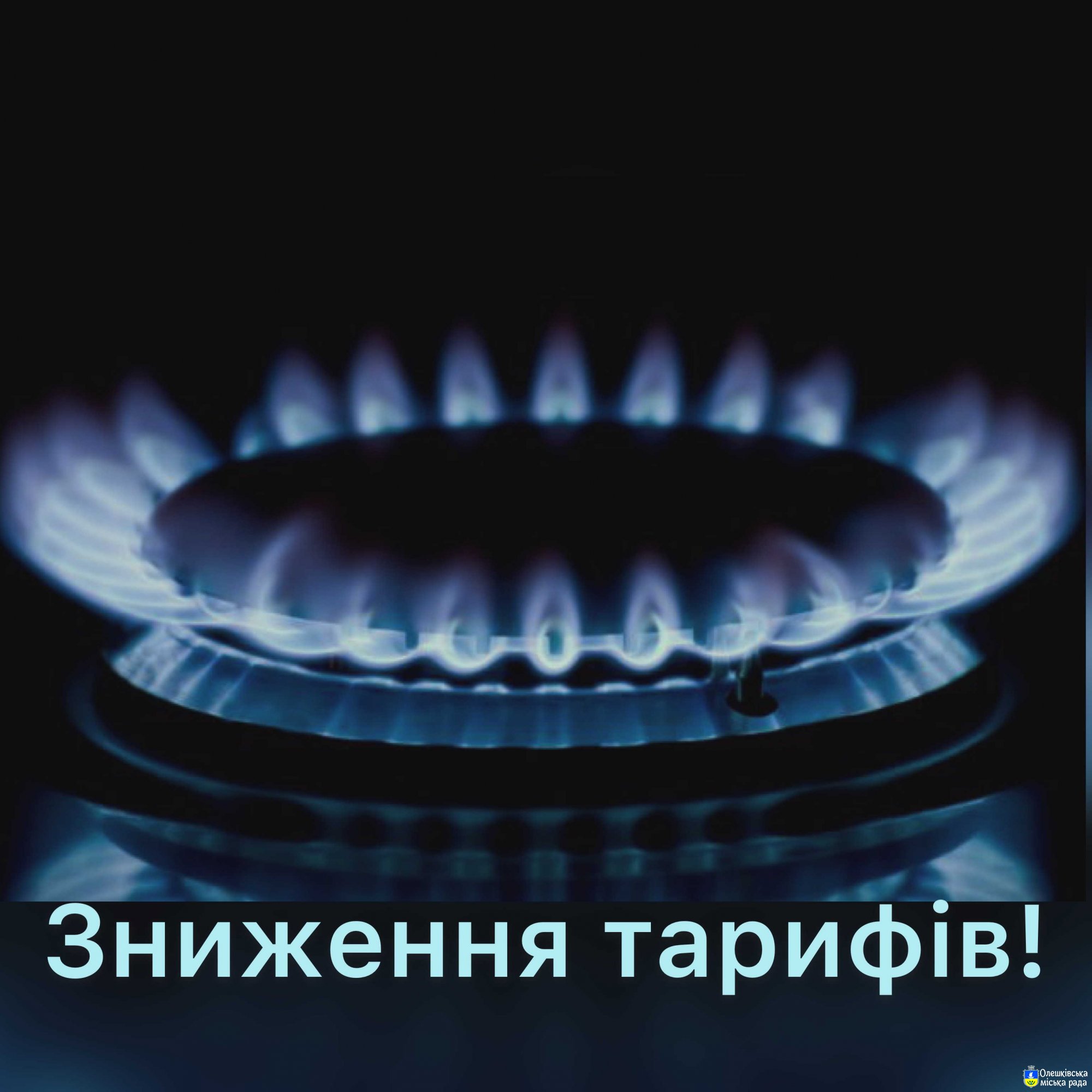 НКРЕКП встановив граничний тариф на розподіл газу на рівні 1,79 грн за кубометр