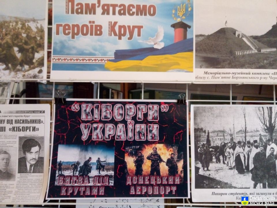 Крути: трагедія і перемога