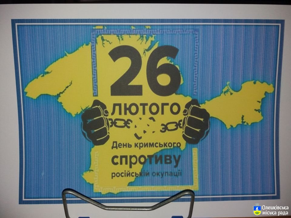 КРИМ. ОКУПАЦІЯ. ПРАВО НА СПРОТИВ