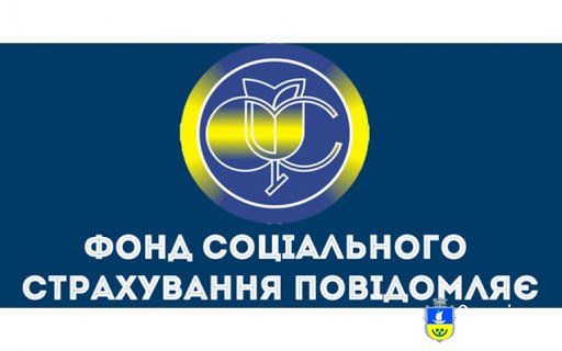  Фонд дбає про здоров’я потерпілих на виробництві
