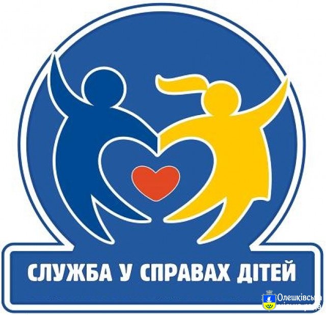 Профілактична робота служби у справах дітей з неповнолітніми