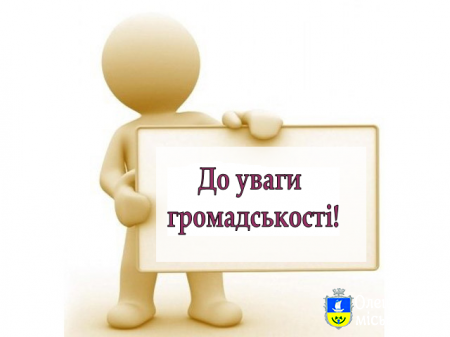 ПОВІДОМЛЕННЯ  про намір утворити спостережну раду при Комунальному підприємстві «Олешківська багатопрофільна лікарня» Олешківської міської ради