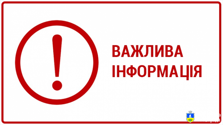 Комісія ТЕБ та НС послабила карантинні обмеження