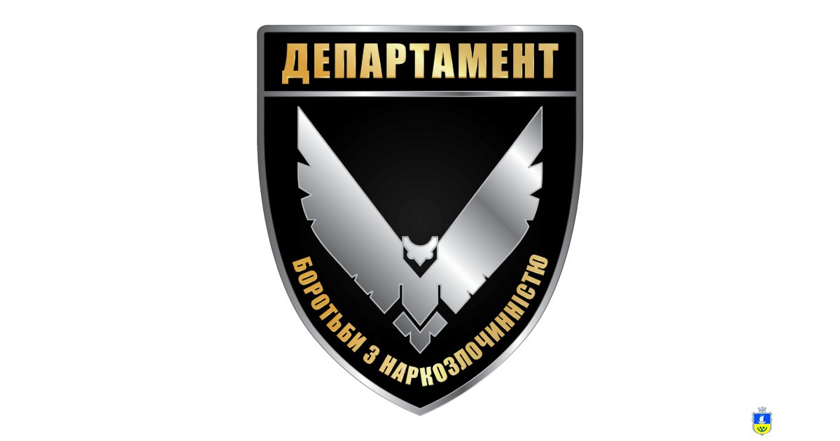Увага! До відома. Телефонна "лінія довіри" Управління боротьби з наркозлочинністю в Херсонській області