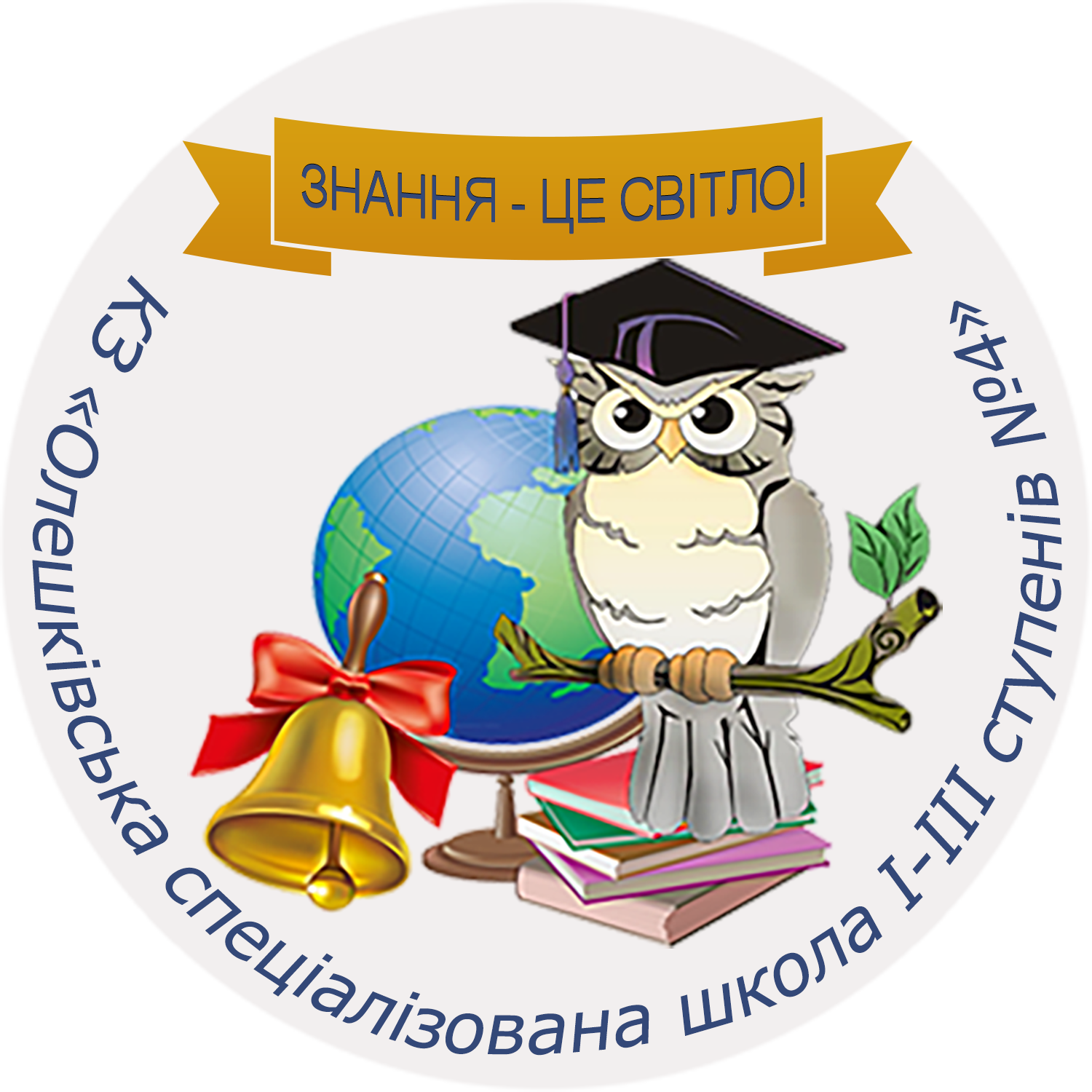 Матеріали конкурсу на визначення опорного закладу освіти Олешківської міської ради від ОСШ №4