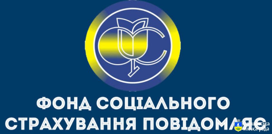     Комісії із соціального страхування продовжують свою роботу