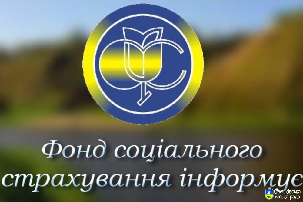 До відома застрахованих осіб!