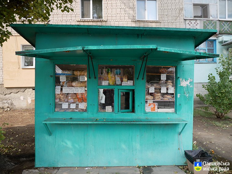Увага власників тимчасових споруд в Олешках! Прийняте рішення про демонтаж!