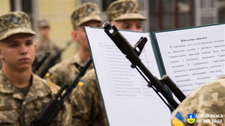 Шановні призовники Олешківської територіальної громади  1994-2003 року народження!