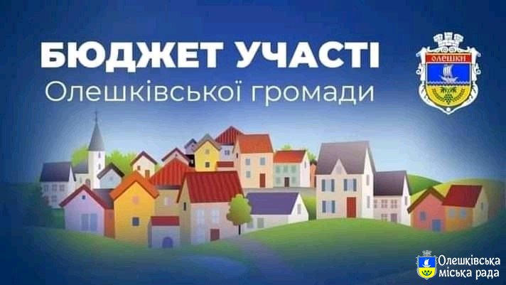 Засідання Координаційної ради по розгляду проектів Бюджету участі