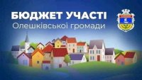 Засідання Координаційної ради по розгляду проектів Бюджету участі