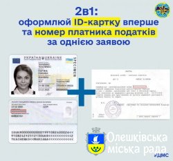 Oформіть перший паспорт дитині по досягненні 14ти річного віку..