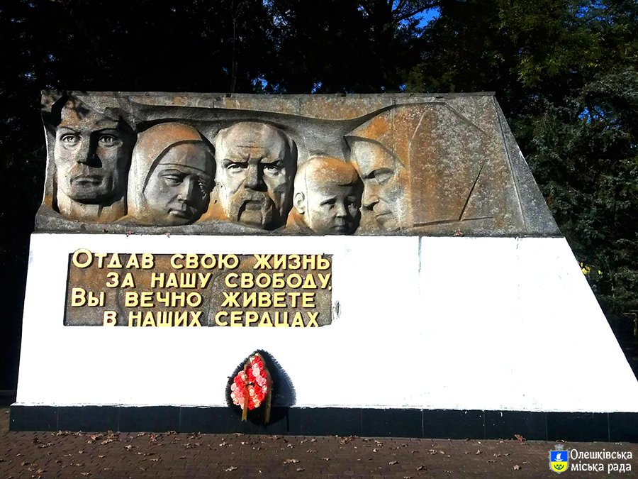Визволення міста Олешки від нацистів: віртуальна галерея пам'яті