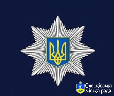 ОГОЛОШЕНО НАБІР НА СЛУЖБУ В НАЦІОНАЛЬНУ ПОЛІЦІЮ
