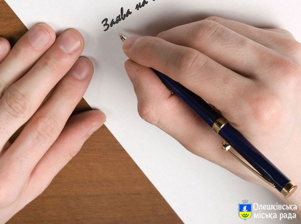 ПОВІДОМЛЕННЯ  про оприлюднення заяви щодо визначення обсягу стратегічної екологічної оцінки документу державного планування