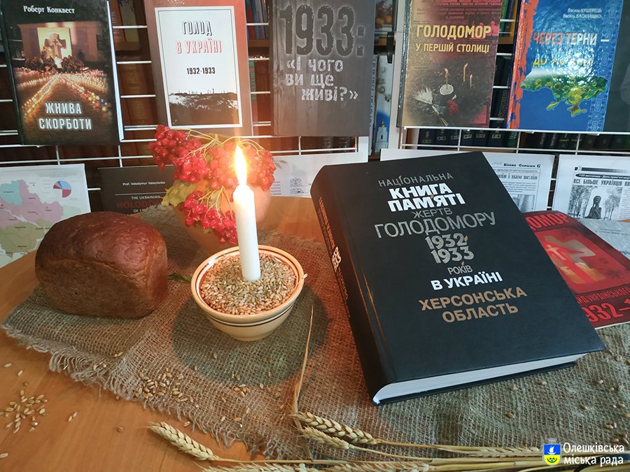В БІБЛІОТЕКАХ ОЛЕШКІВСЬКОЇ ГРОМАДИ ВШАНУВАЛИ ПАМ'ЯТЬ ЖЕРТВ ГОЛОДОМОРІВ В УКРАЇНІ