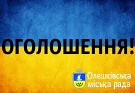 Про скликання XXII чергової сесії VIII скликання