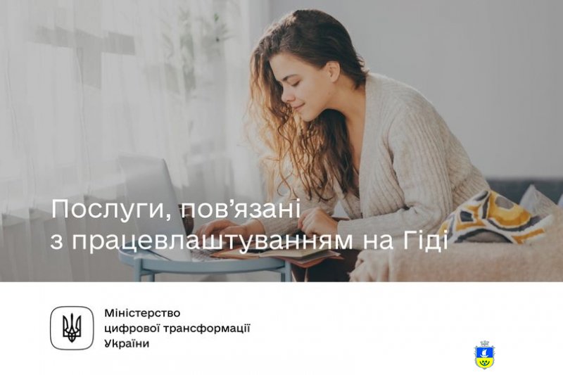 Як отримати допомогу з безробіття? Чи можна влаштувати на роботу іноземця або людину без громадянства? Скільки часу знадобиться, щоб перереєструватися в центрі зайнятості? 