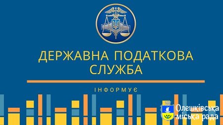 На субсайті створено розділ «Рахунки для сплати платежів»