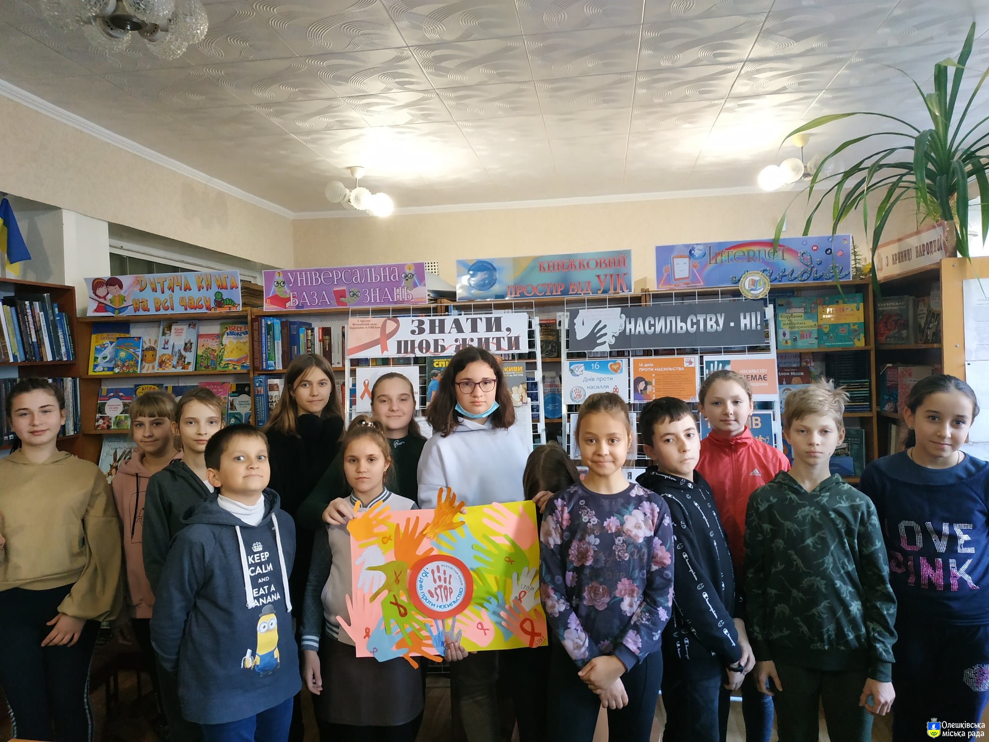 STOP НАСИЛЬСТВО!