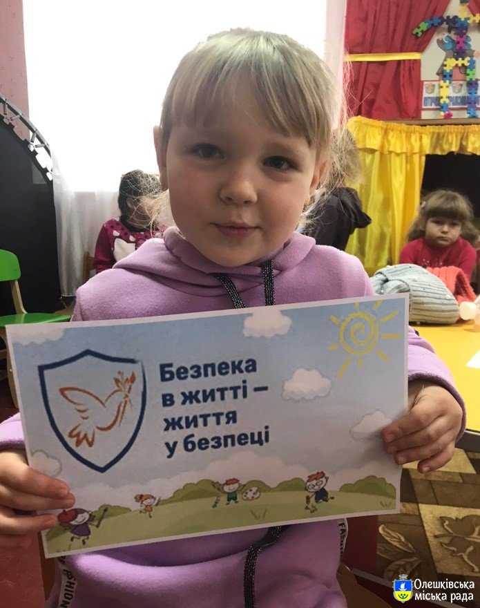 Дбаємо про безпеку та цивільний захист разом.