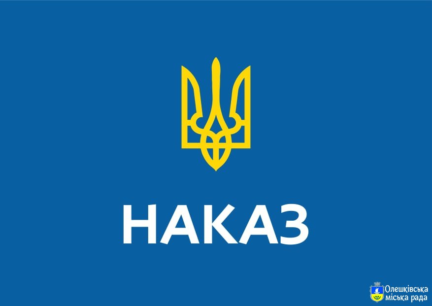Про затвердження та введення в дію Положення про робочу групу щодо створення і організації функціонування Центру культурних послуг в Олешківській територіальній громаді