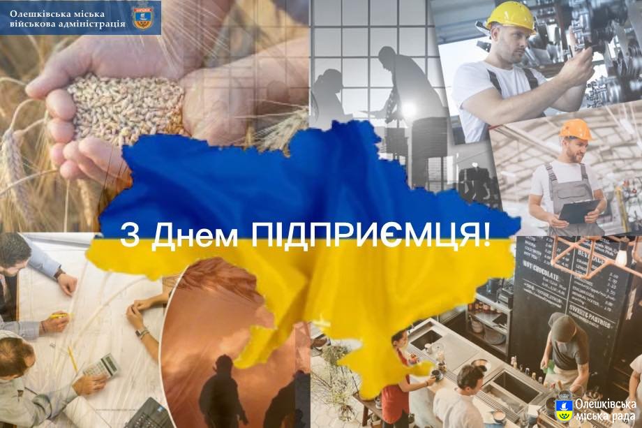 В першу неділю вересня в нашій країні відзначається День підприємця.