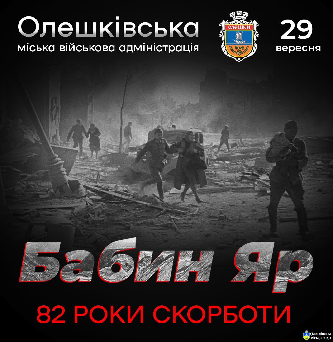 Бабин Яр - всесвітньо відомий, найбільш моторошний, але не єдиний в Україні символ Голокосту.