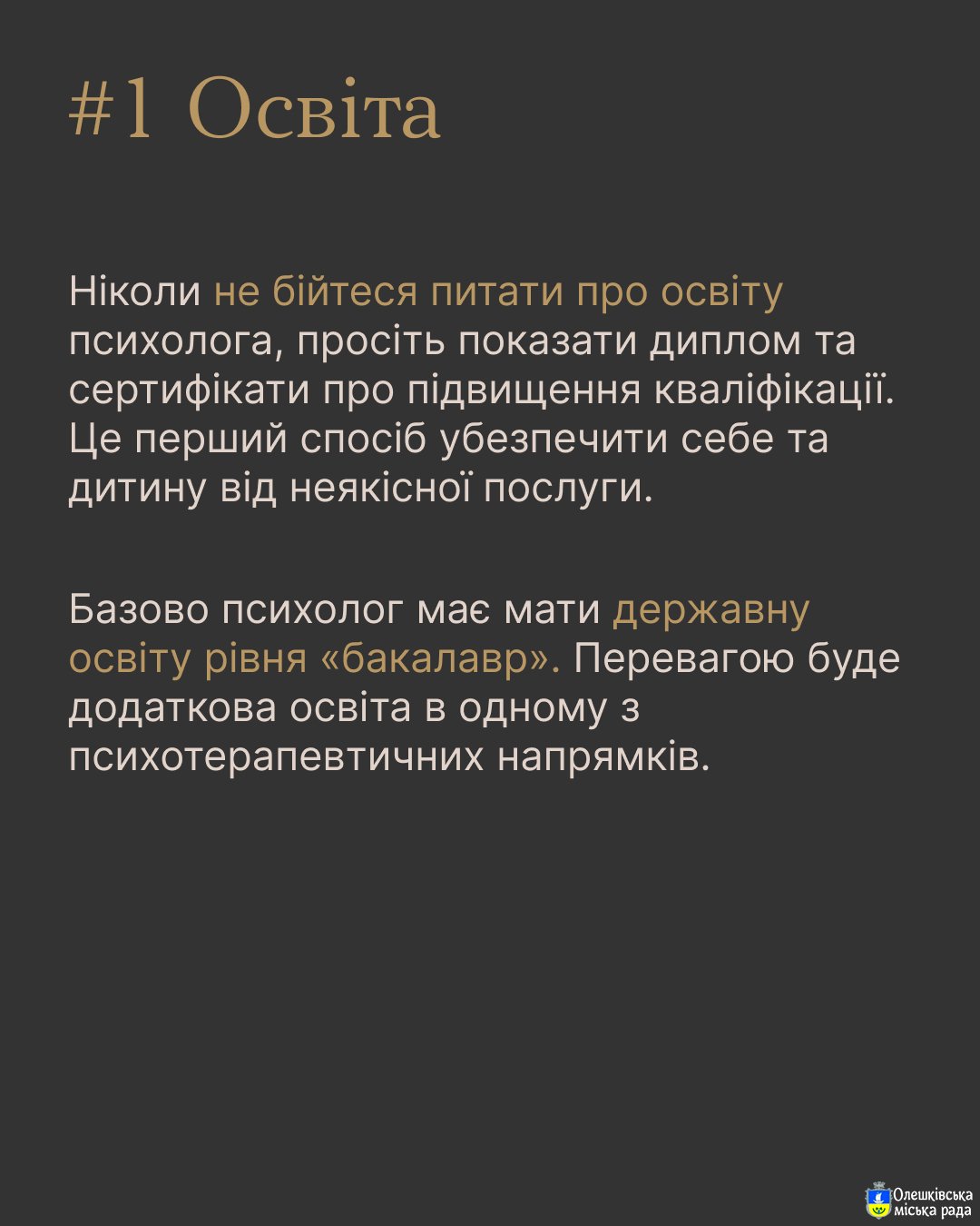 Ти як? З чого почати пошуки психолога?