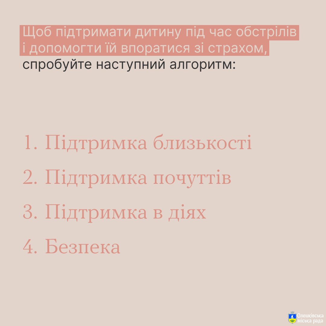 Страх гучних звуків. Як підтримати дитину?