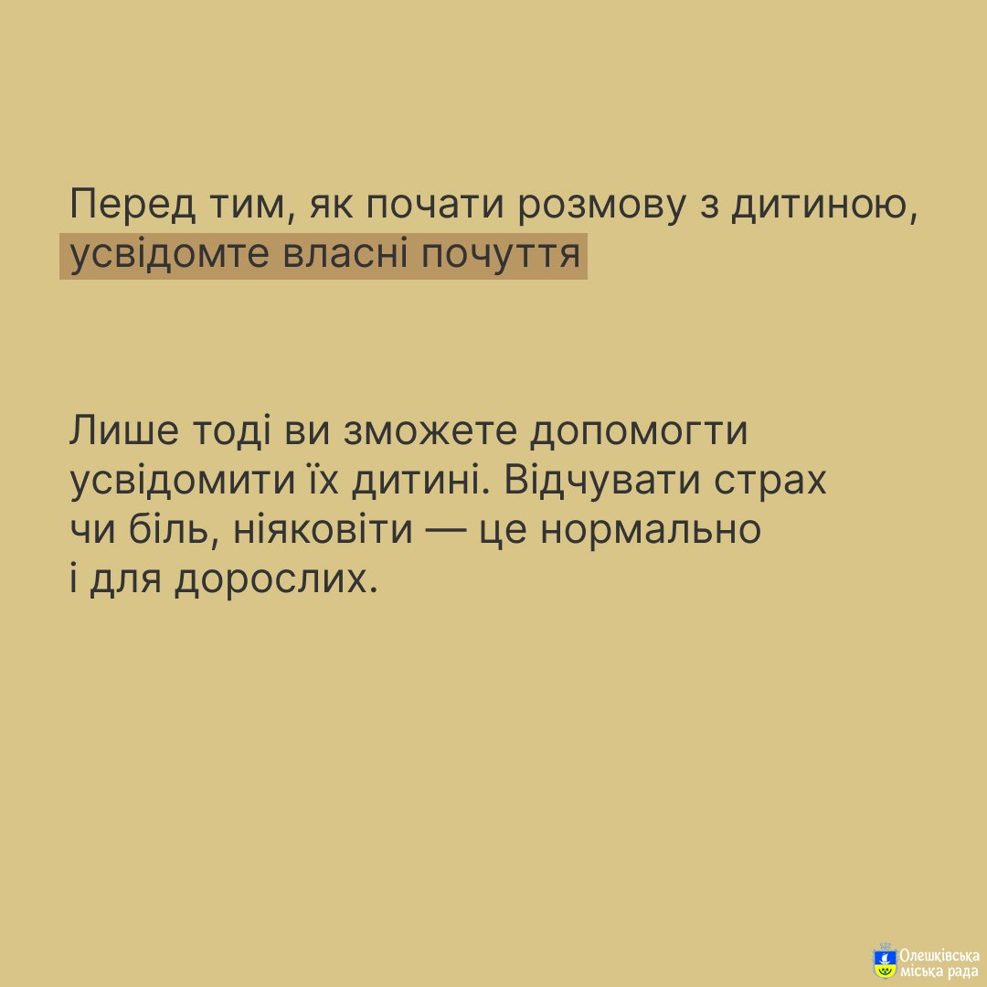 Як говорити з дітьми про людей з інвалідністю?